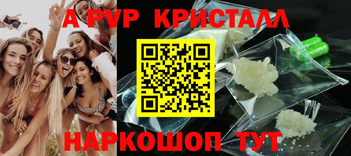 APVP СК КРИС  Вход с VPN  Alpha-PVP крисы CK  А ПВП кристаллы  Гусев 