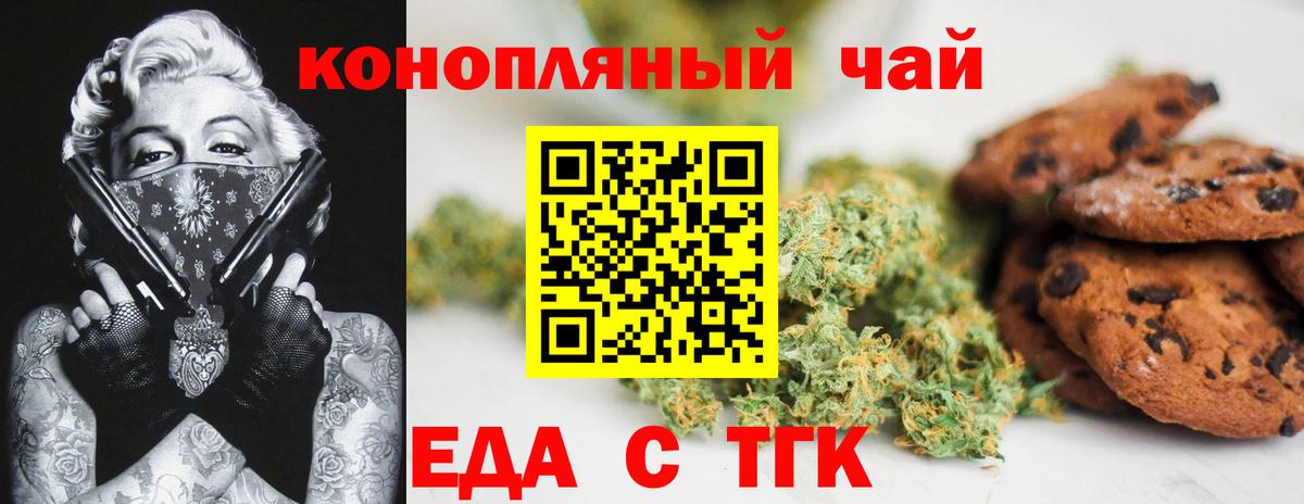 Canna-Cookies марихуана Гусев
