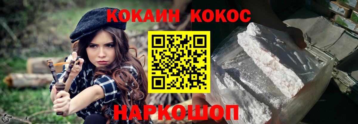 COCAIN  Кокаин 97%  COCAIN Эквадор  Вход с VPN  Гусев 