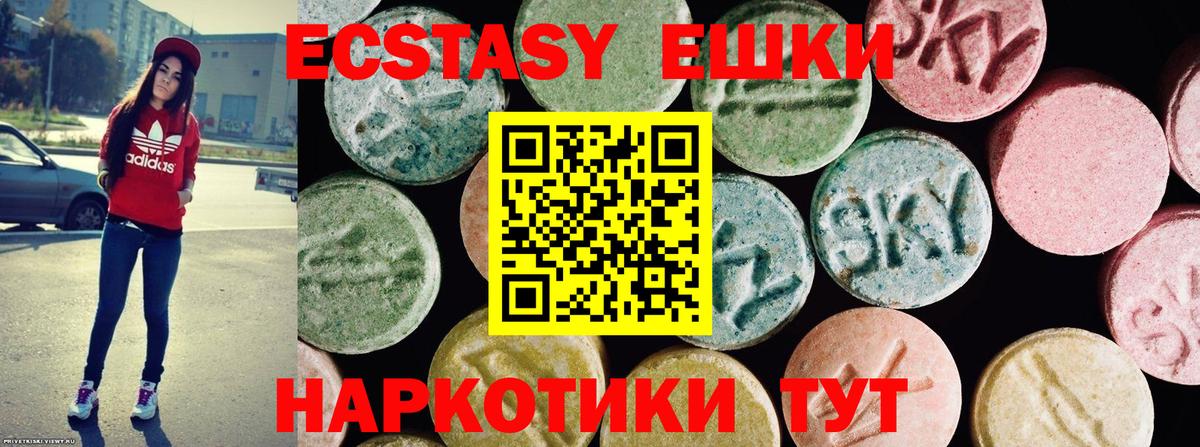 Экстази MDMA  Ecstasy  Вход с VPN  Гусев  ЭКСТАЗИ таблы 