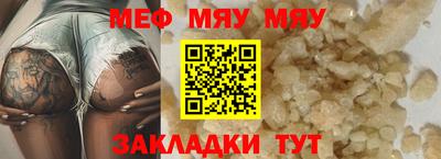 меф Лесосибирск