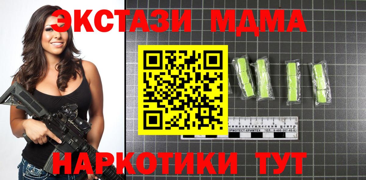 MDMA молли  Вход с VPN  Гусев  MDMA  MDMA VHQ 