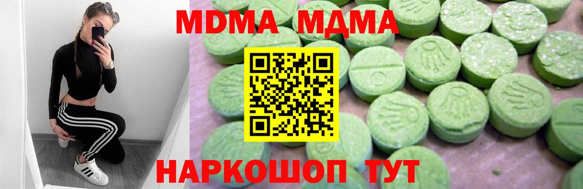 МДМА crystal Гусев