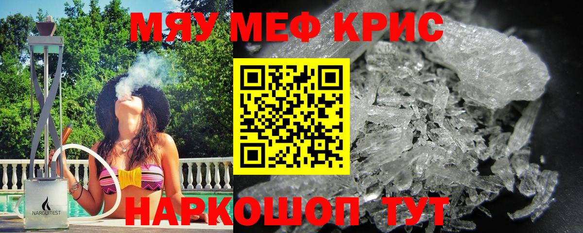Меф  МЕФ мука  Гусев  МЕФ  KRAKEN зеркало  Вход с VPN  Мефедрон VHQ 