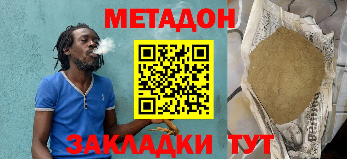 ОМГ ОМГ   МЕТАДОН VHQ  Вход с VPN  МЕТАДОН белоснежный  Гусев 