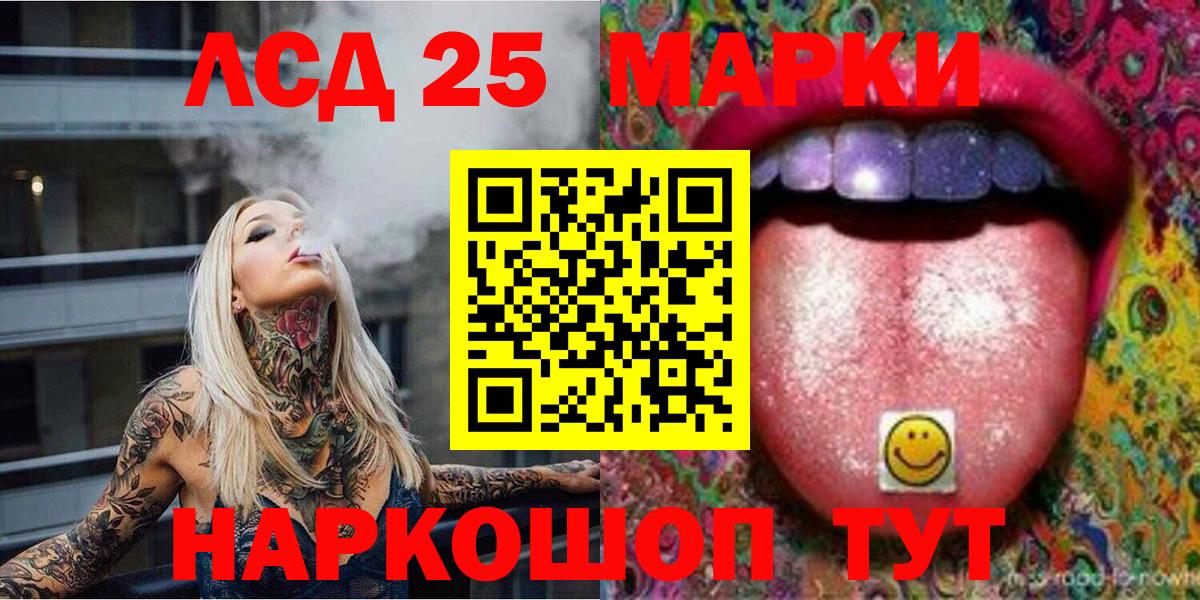 Марки 25I-NBOMe 1,5мг  Вход с VPN  Гусев  Марки 25I-NBOMe 1,5мг 