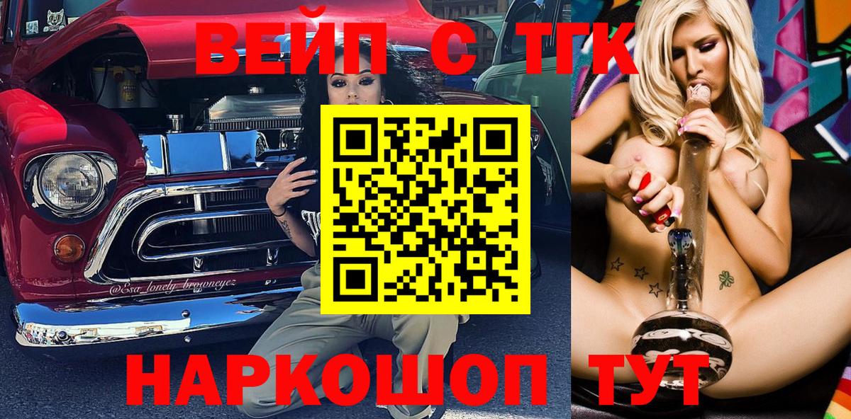 ТГК THC oil Гусев