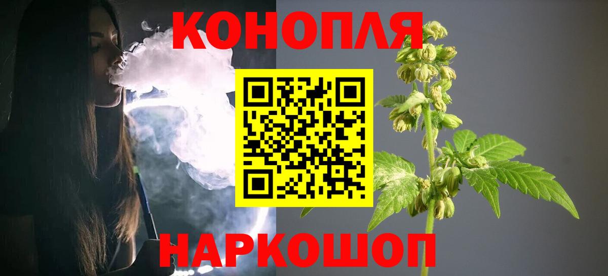 Марихуана план  Вход с VPN  Каннабис MAZAR  Бошки марихуана марихуана  Гусев  Канабис сатива 